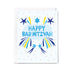 Greeting card with 'Happy Bar Mitzvah' text and blue and yellow stars on a white background